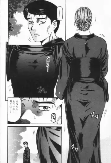 [Kitazato Nawoki] Yuna - a Widow Fhentai - Page 59