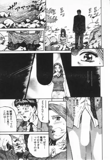 [Kitazato Nawoki] Yuna - a Widow Fhentai - Page 87