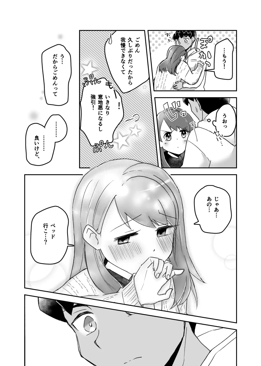 Genkan de Fhentai - Page 3