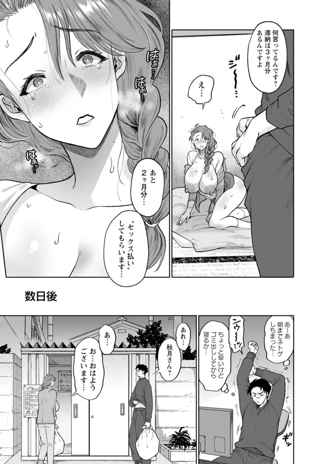 [Kijima Daisyarin] Nyuyoku Onsen Fhentai - Page 85