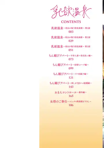 [Kijima Daisyarin] Nyuyoku Onsen Fhentai - Page 2