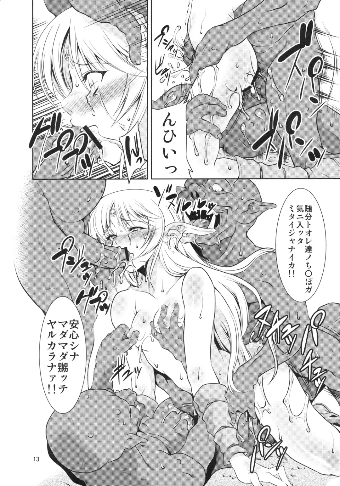 [Miharu] DD Fhentai - Page 12