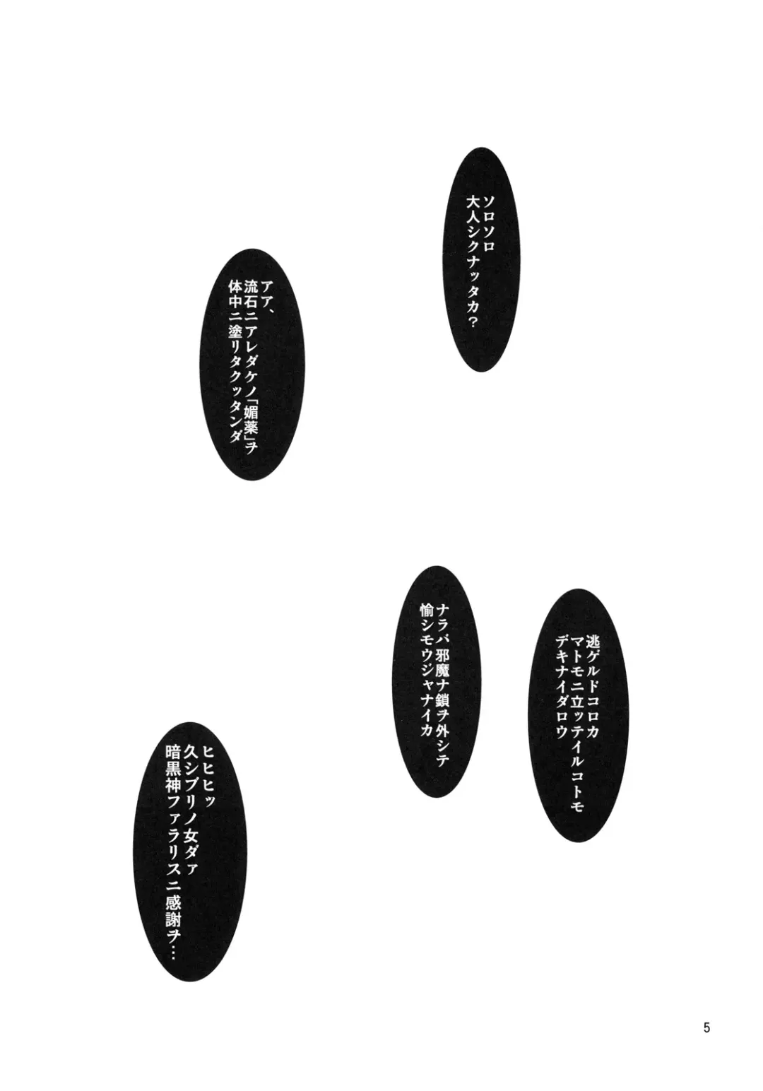 [Miharu] DD Fhentai - Page 4