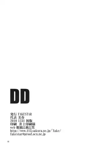 [Miharu] DD Fhentai - Page 17