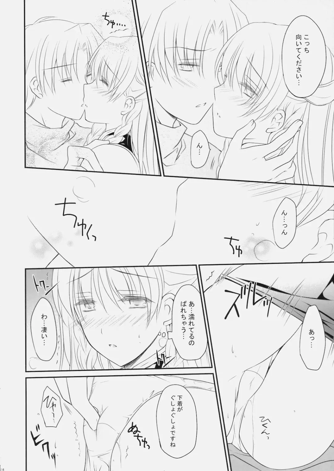 [Louis And Visee] Konketsu Kanojo Fhentai - Page 13