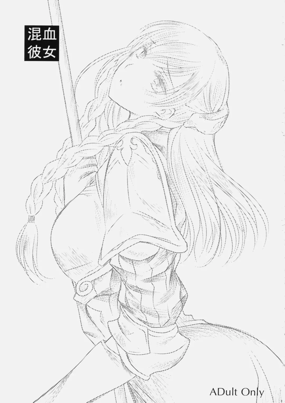 [Louis And Visee] Konketsu Kanojo Fhentai - Page 2