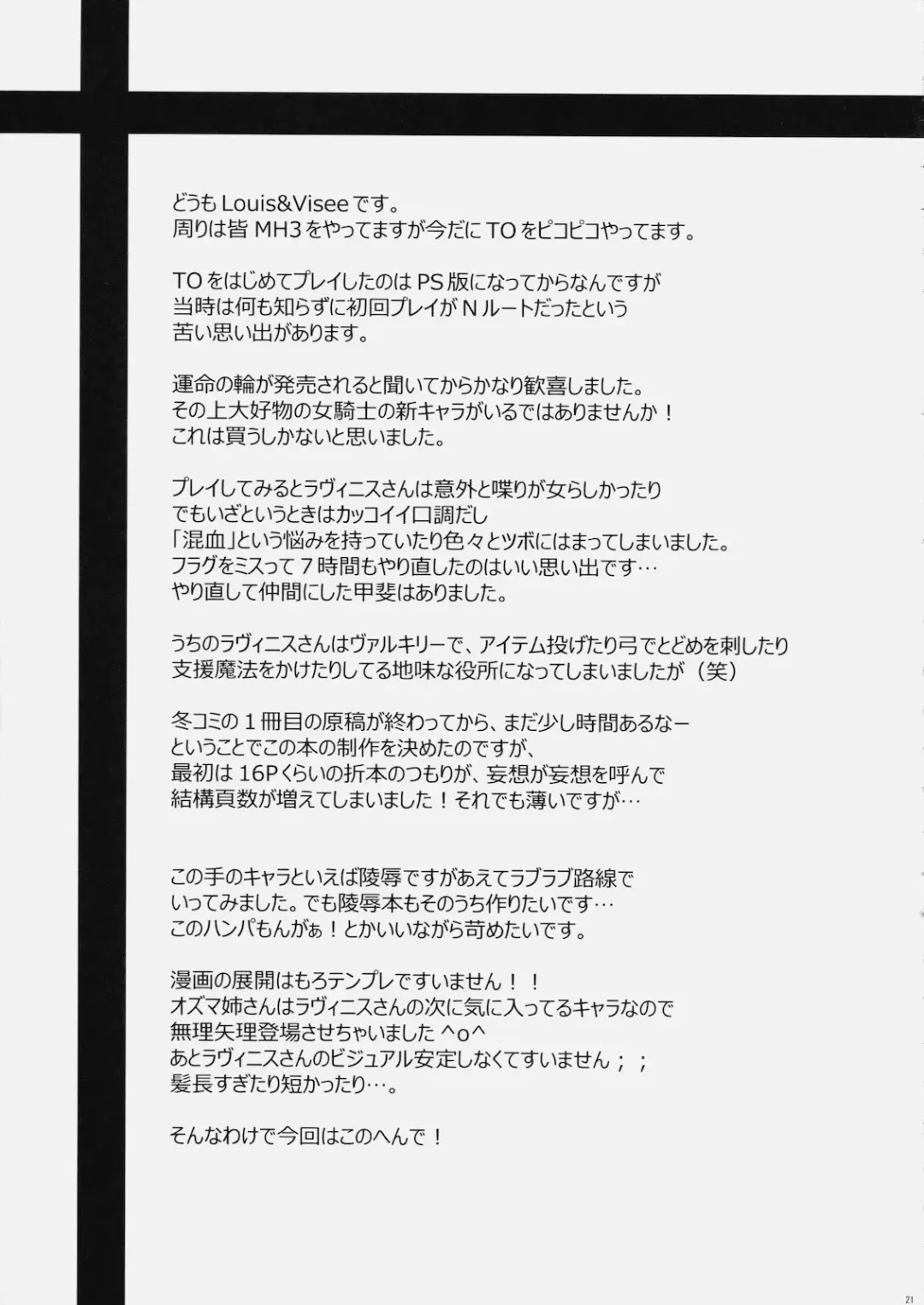 [Louis And Visee] Konketsu Kanojo Fhentai - Page 20