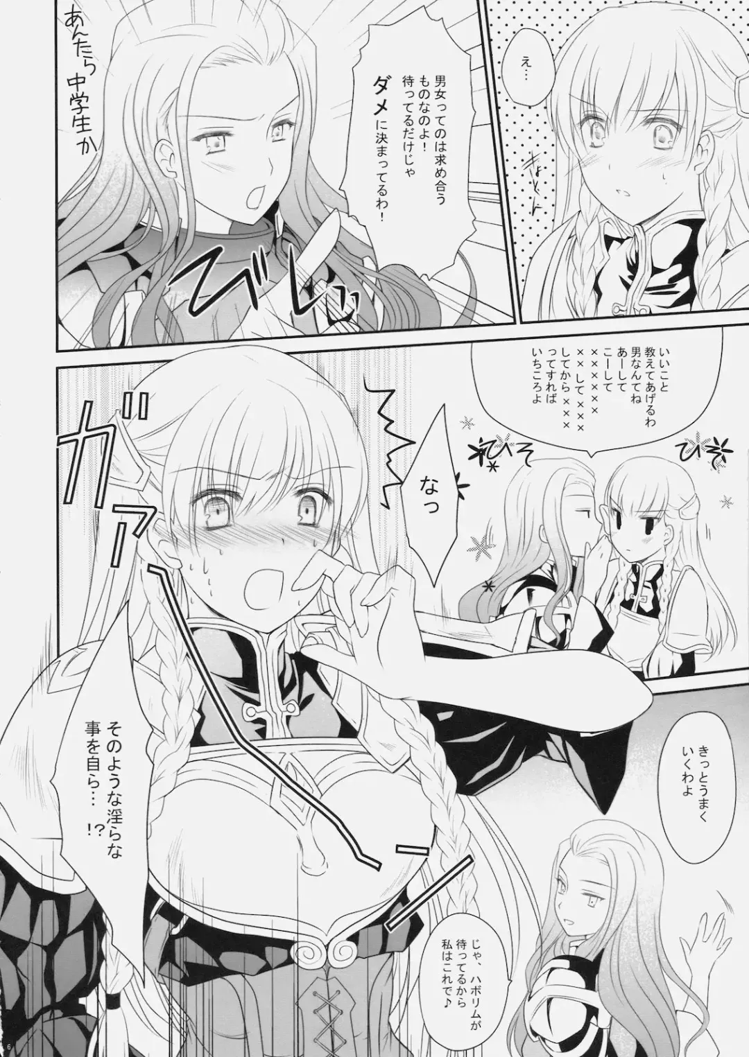 [Louis And Visee] Konketsu Kanojo Fhentai - Page 5