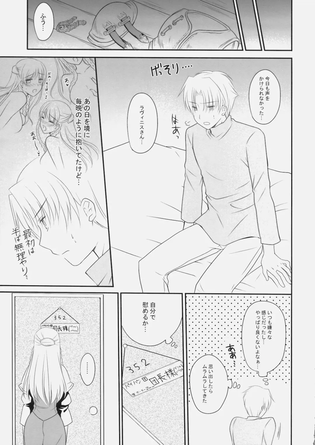 [Louis And Visee] Konketsu Kanojo Fhentai - Page 6