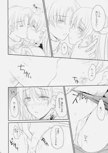 [Louis And Visee] Konketsu Kanojo Fhentai - Page 13