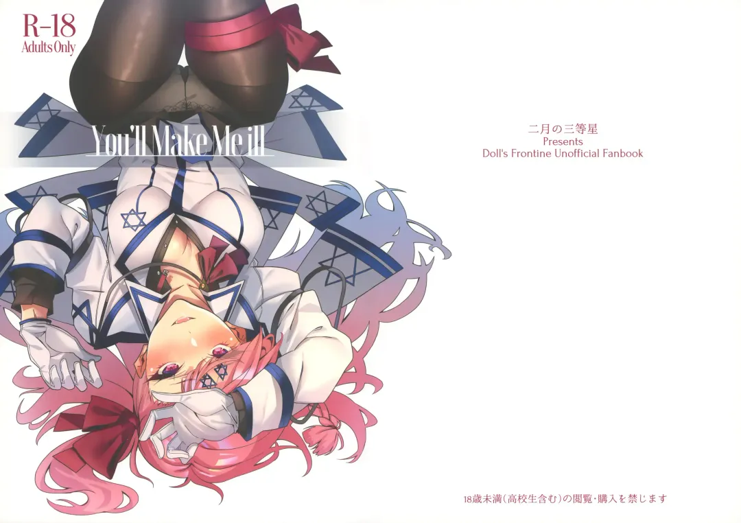 [Asaka] You'll Make Me iLL Fhentai - Page 19