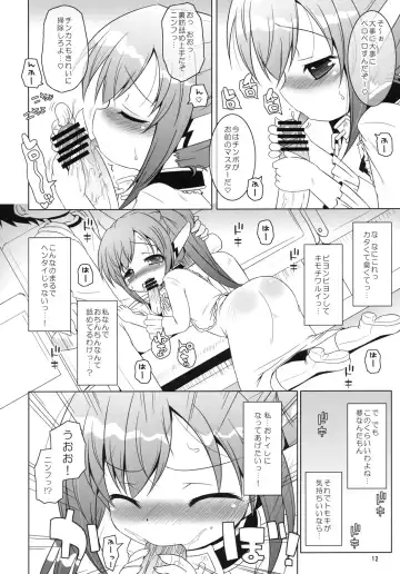 [Hiroe Natsuki - Murian] Yanano!! Yanano!! Yanano!! Fhentai - Page 11