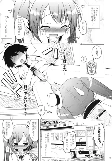 [Hiroe Natsuki - Murian] Yanano!! Yanano!! Yanano!! Fhentai - Page 14