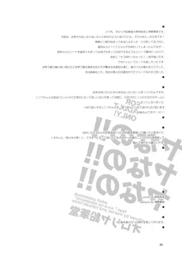 [Hiroe Natsuki - Murian] Yanano!! Yanano!! Yanano!! Fhentai - Page 3