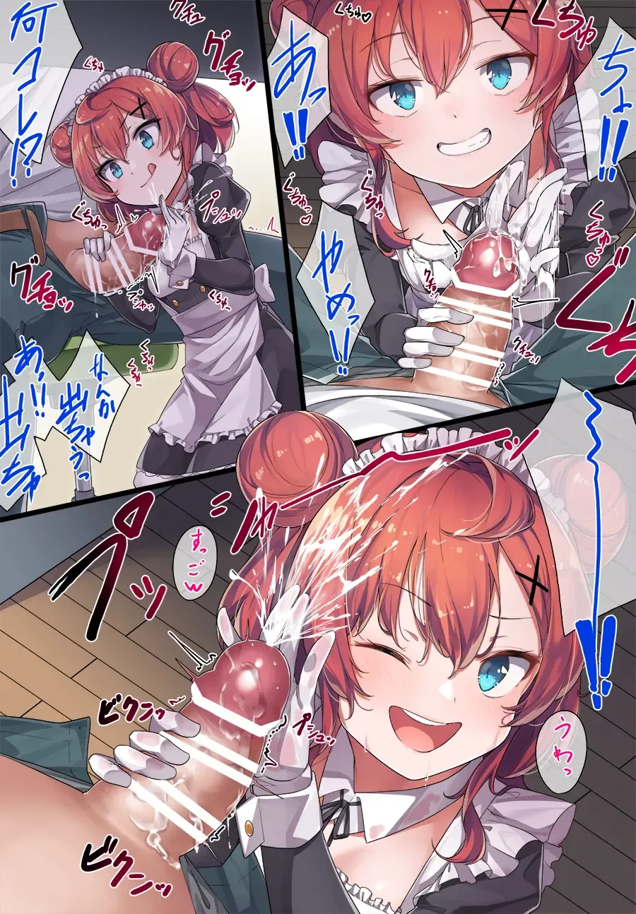 [Konnyaku] メイド和希ちゃんまとめ Fhentai - Page 19