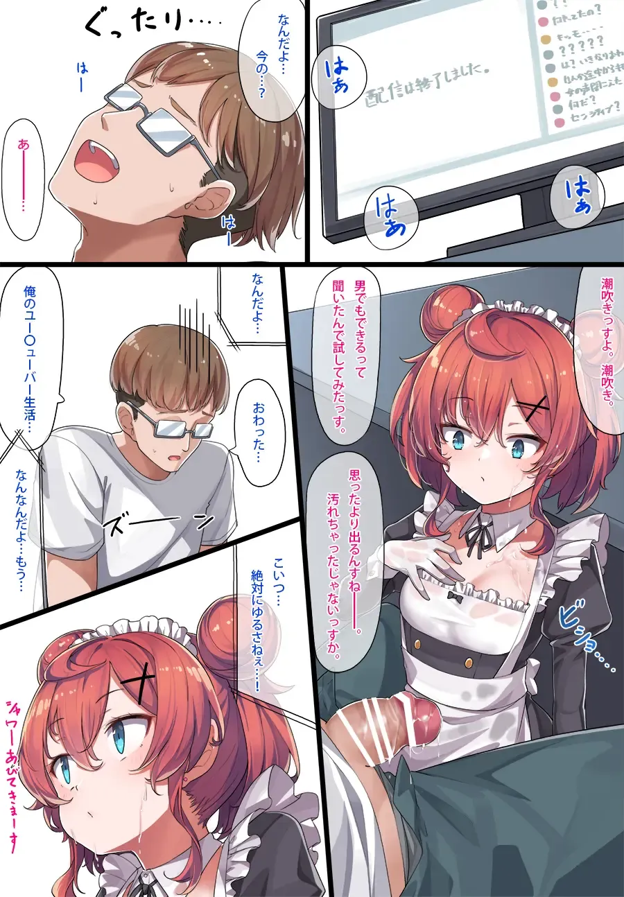 [Konnyaku] メイド和希ちゃんまとめ Fhentai - Page 20