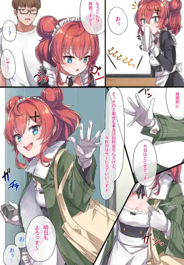 [Konnyaku] メイド和希ちゃんまとめ Fhentai - Page 10