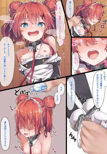 [Konnyaku] メイド和希ちゃんまとめ Fhentai - Page 33