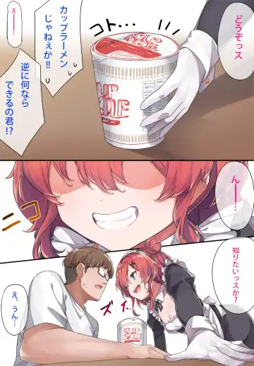 [Konnyaku] メイド和希ちゃんまとめ Fhentai - Page 6