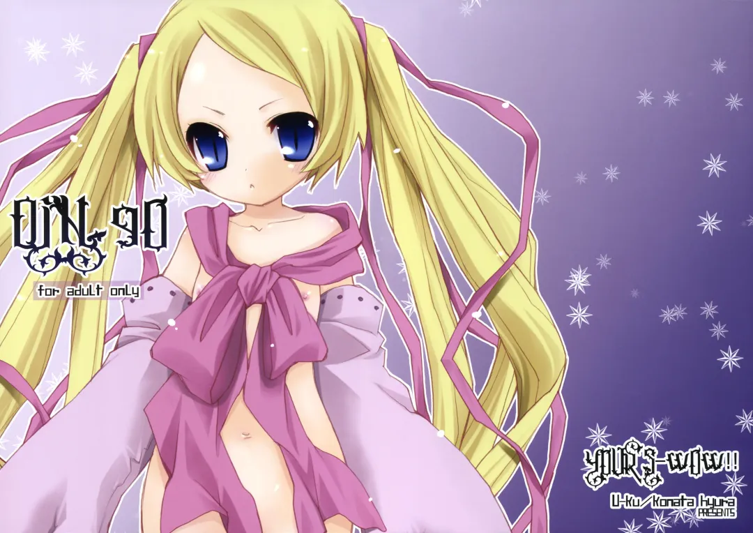 [Konata Hyuura] DiN go Fhentai - Page 1