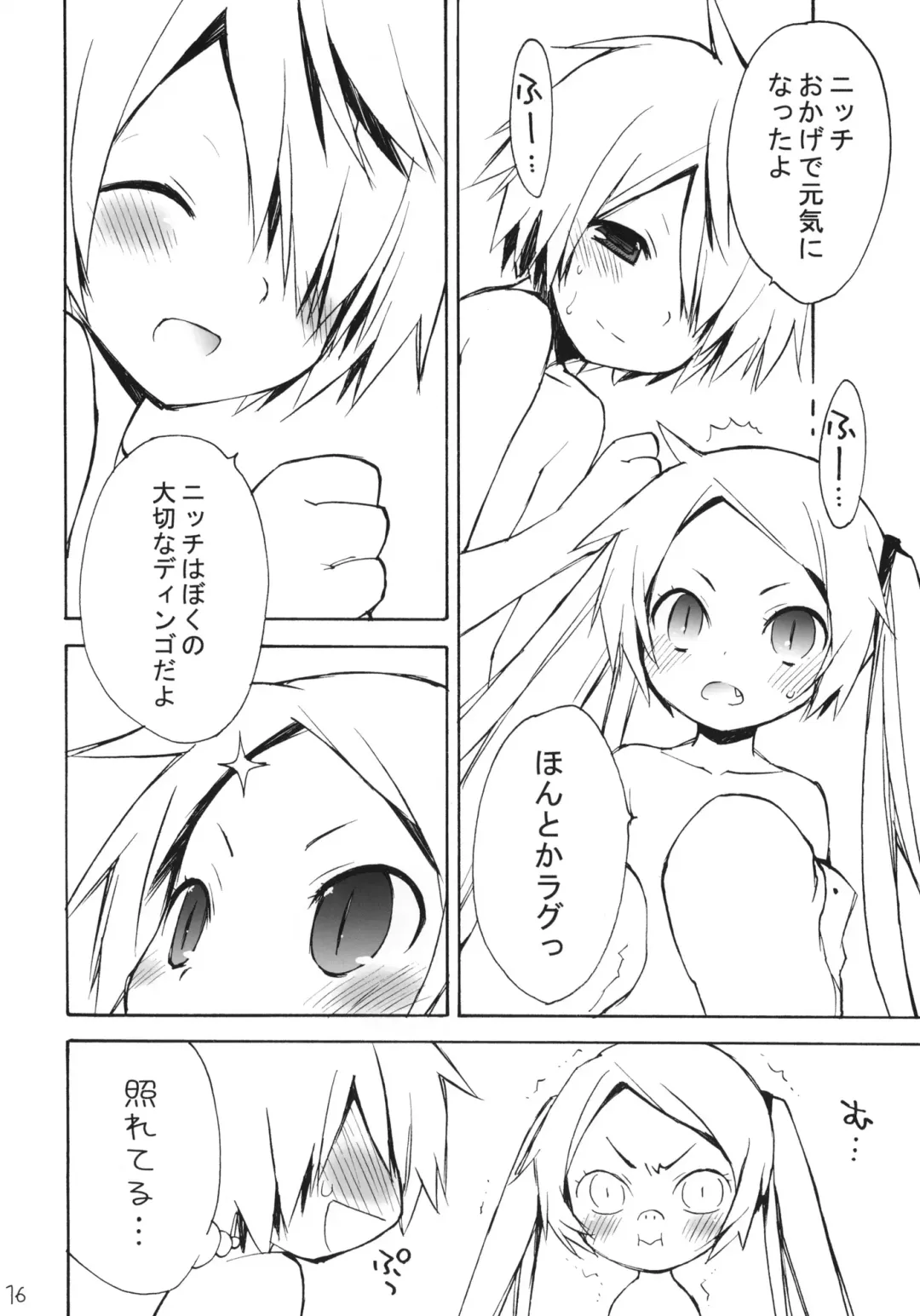 [Konata Hyuura] DiN go Fhentai - Page 15