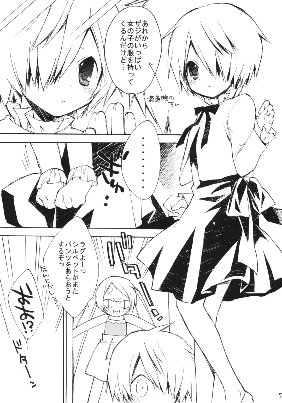 [Konata Hyuura] DiN go Fhentai - Page 4