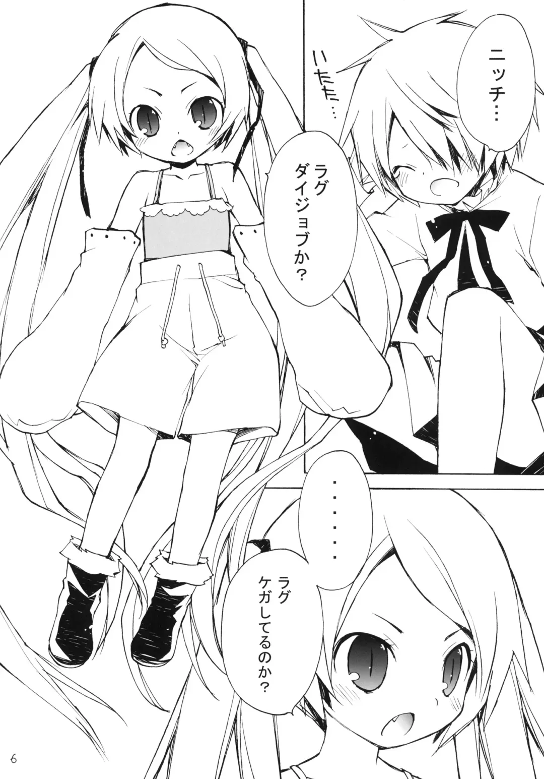 [Konata Hyuura] DiN go Fhentai - Page 5