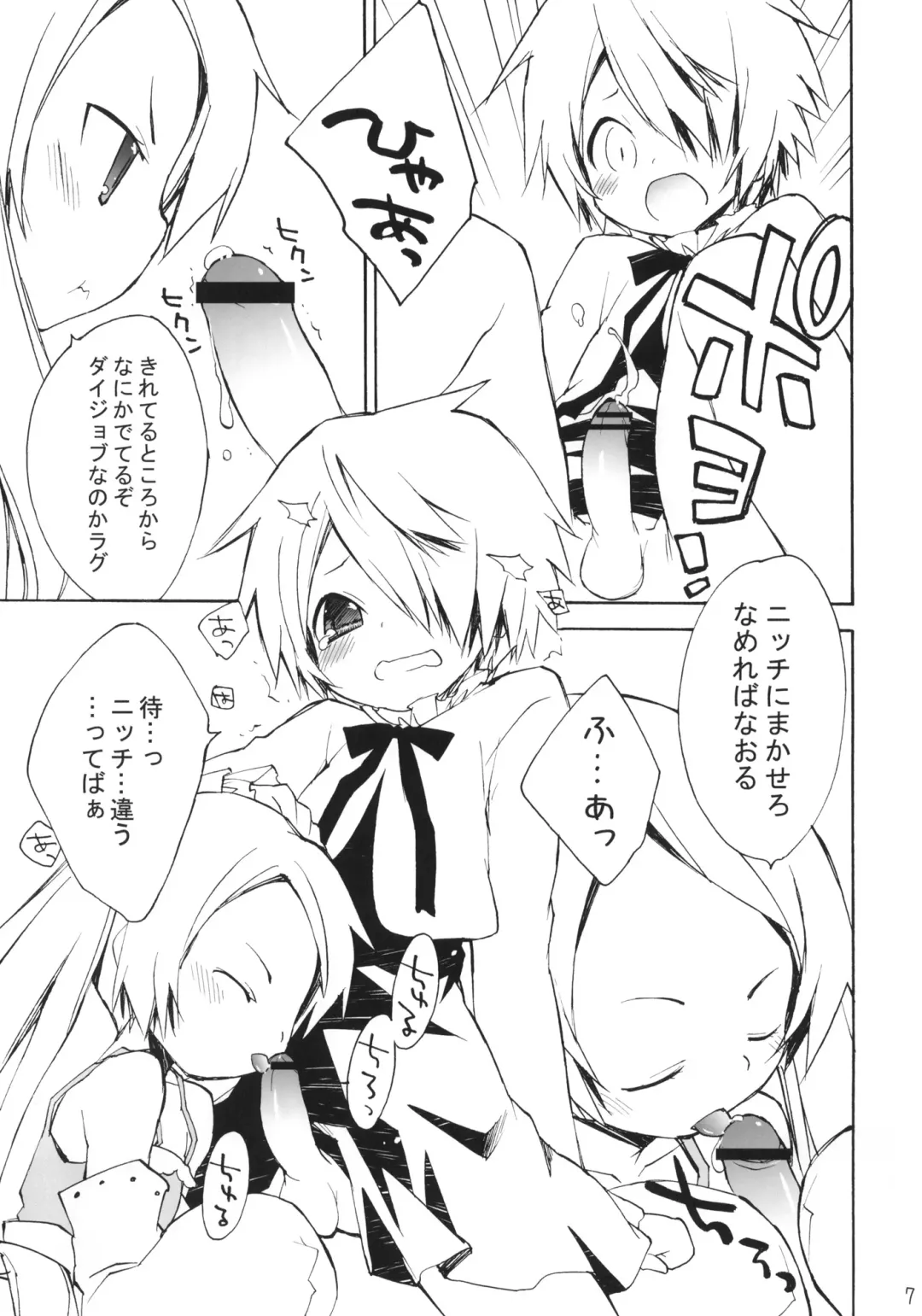 [Konata Hyuura] DiN go Fhentai - Page 6