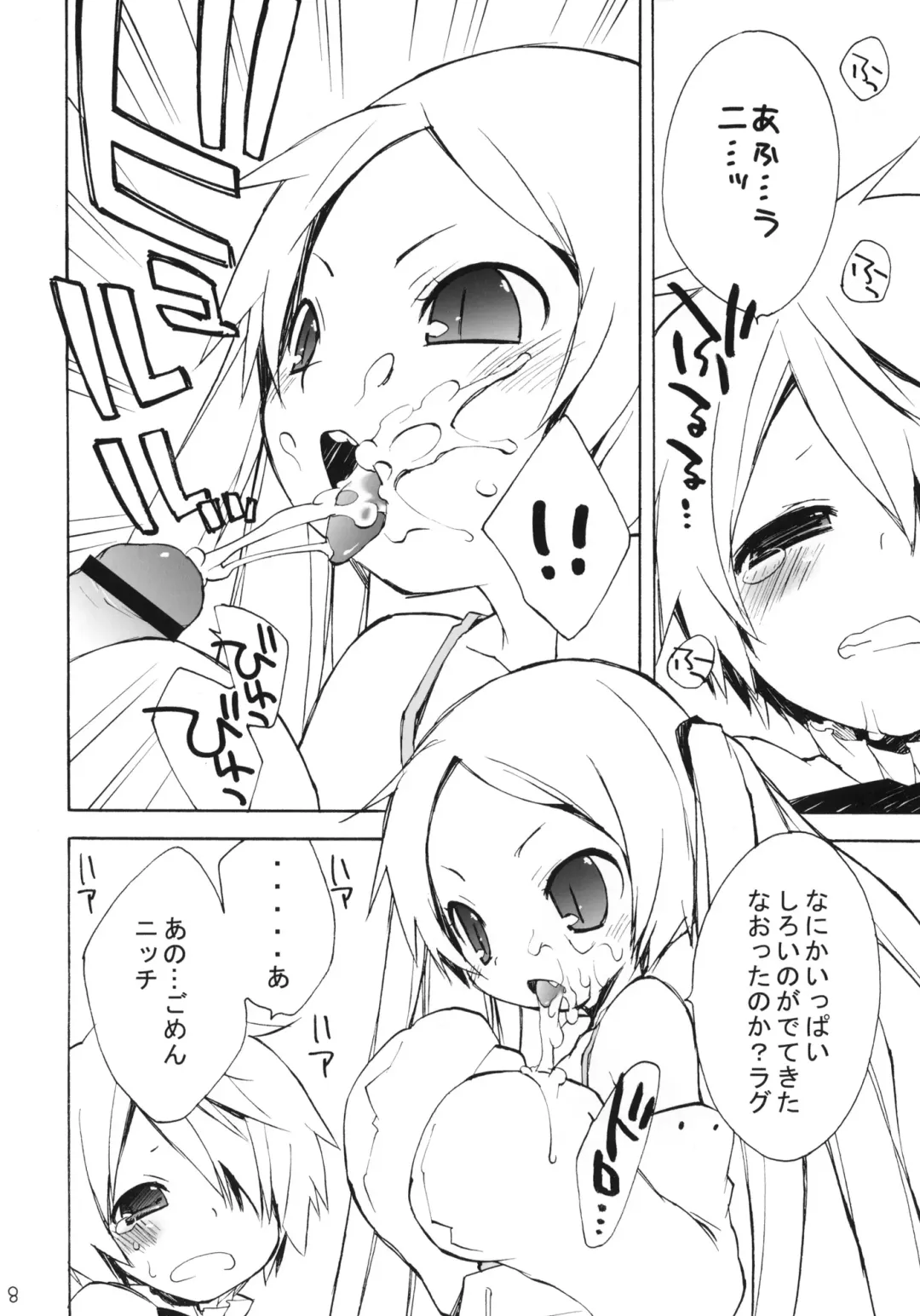 [Konata Hyuura] DiN go Fhentai - Page 7