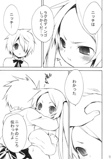 [Konata Hyuura] DiN go Fhentai - Page 10