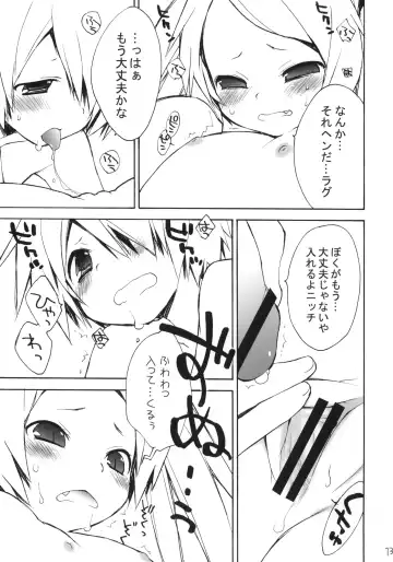 [Konata Hyuura] DiN go Fhentai - Page 12