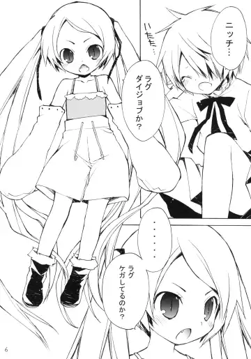 [Konata Hyuura] DiN go Fhentai - Page 5