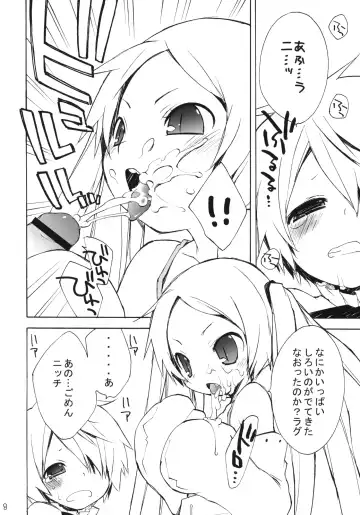 [Konata Hyuura] DiN go Fhentai - Page 7