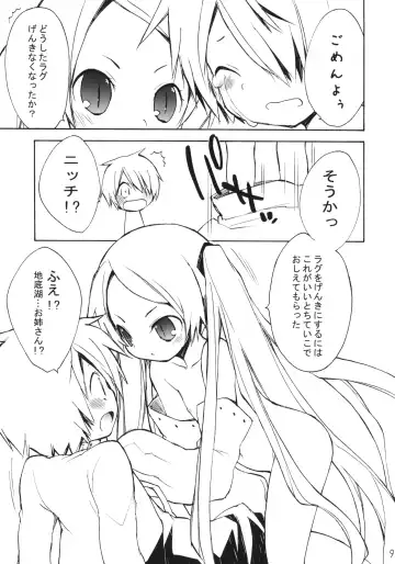 [Konata Hyuura] DiN go Fhentai - Page 8