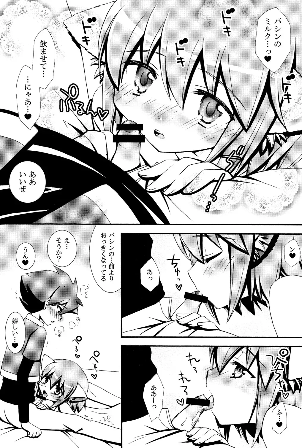 [Yomogi] Mew Mew Fhentai - Page 12