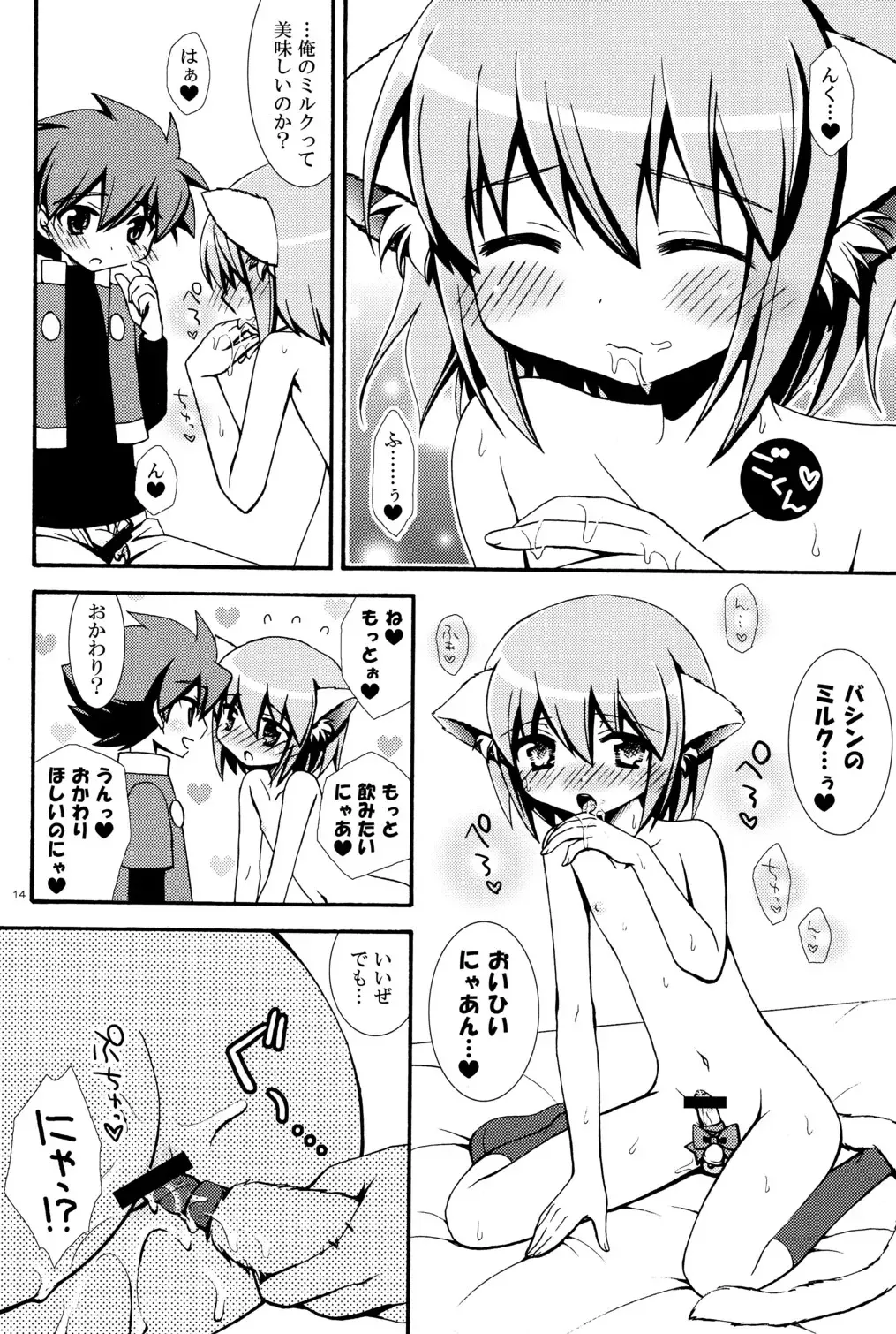 [Yomogi] Mew Mew Fhentai - Page 14