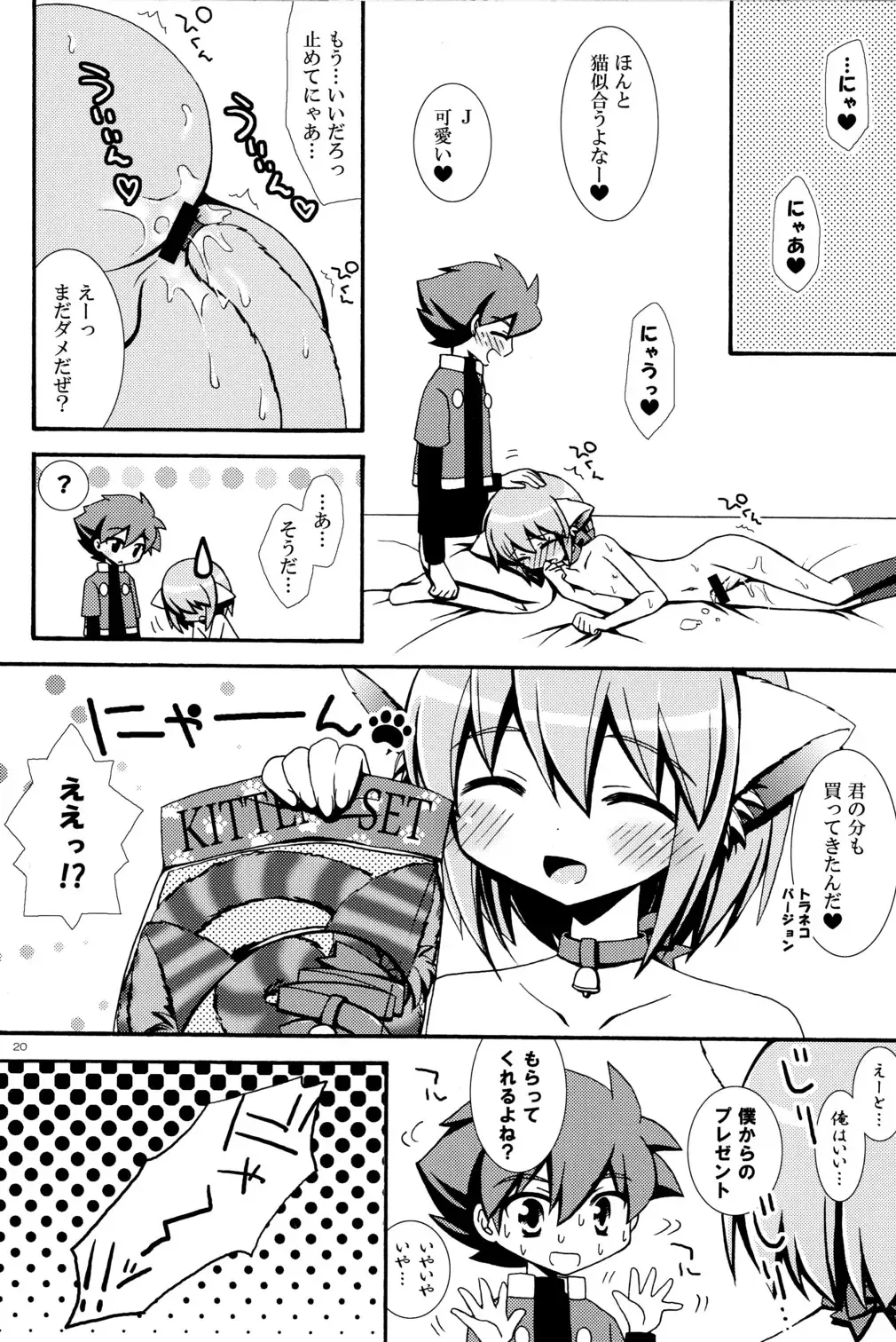 [Yomogi] Mew Mew Fhentai - Page 20