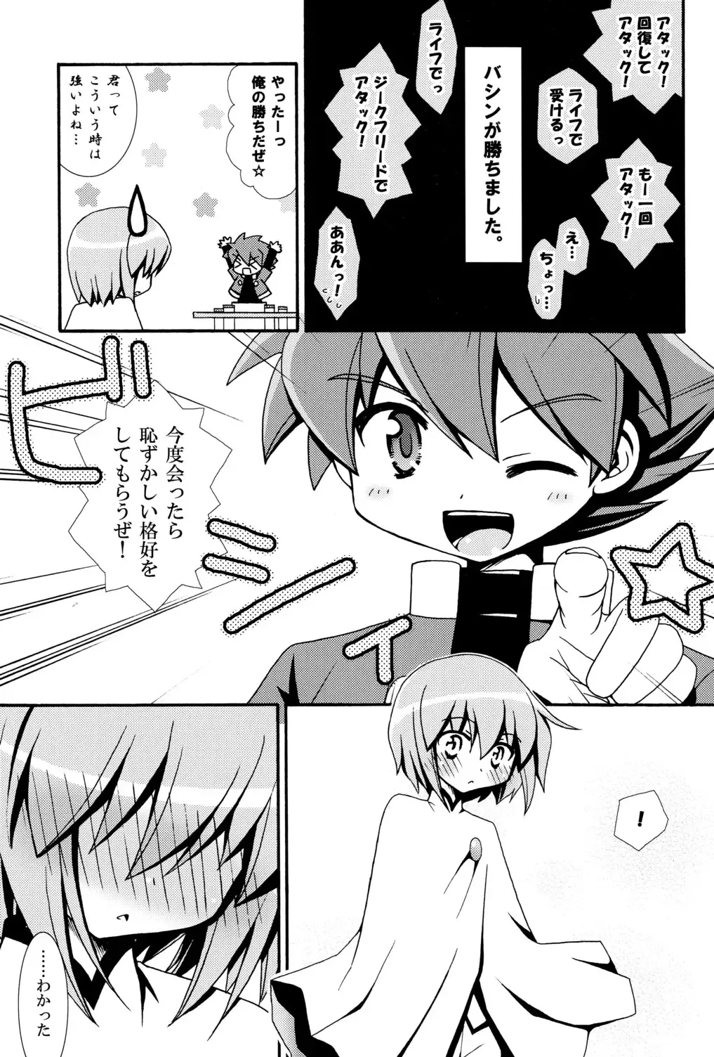 [Yomogi] Mew Mew Fhentai - Page 5