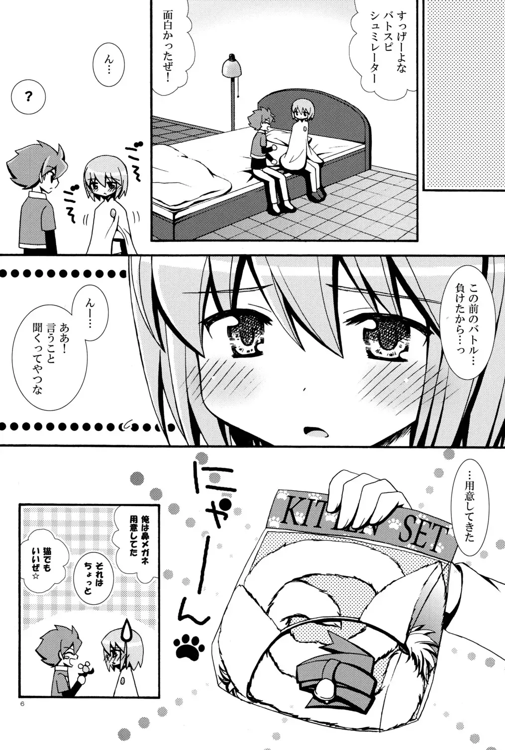 [Yomogi] Mew Mew Fhentai - Page 6