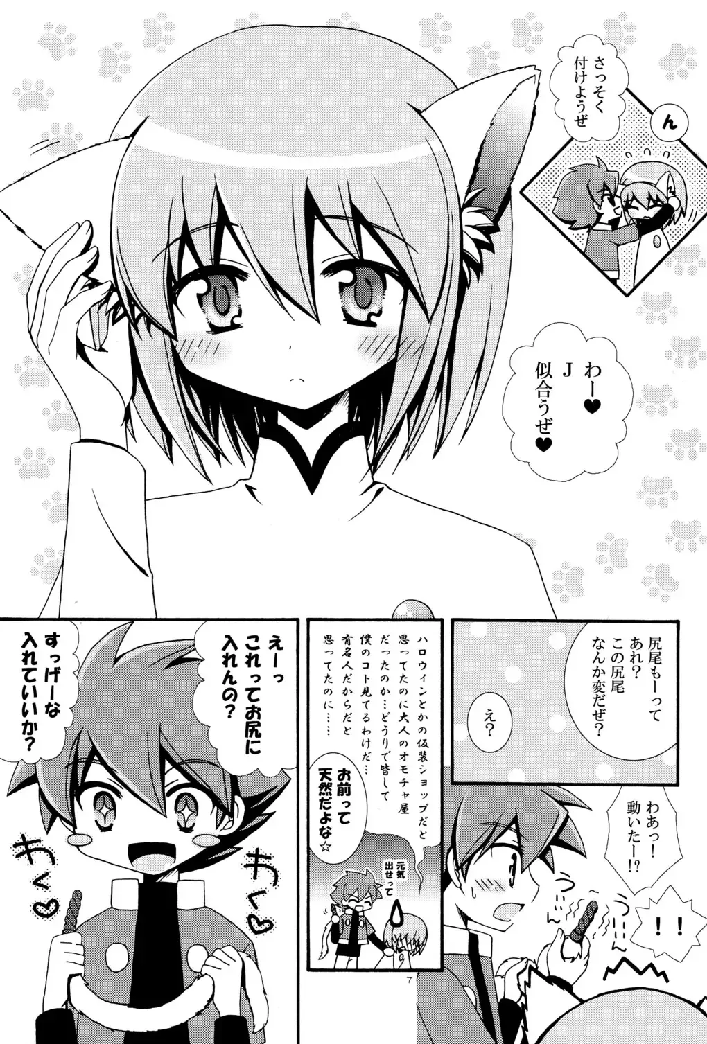 [Yomogi] Mew Mew Fhentai - Page 7