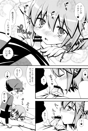 [Yomogi] Mew Mew Fhentai - Page 12