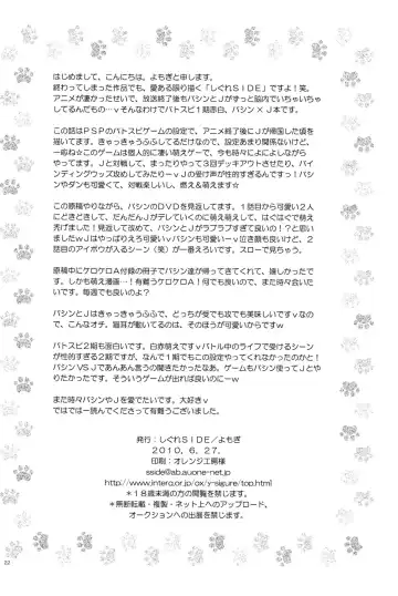 [Yomogi] Mew Mew Fhentai - Page 22