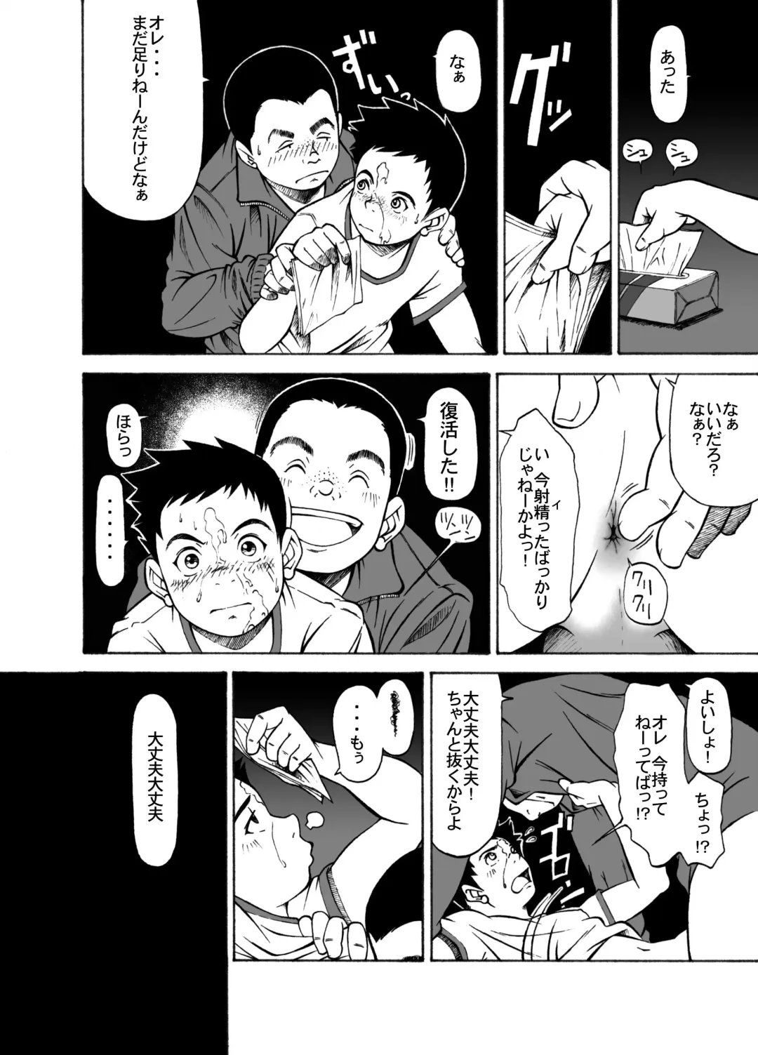 [Kasai Kowmei] Kahatare - Kowmeiism Fhentai - Page 23