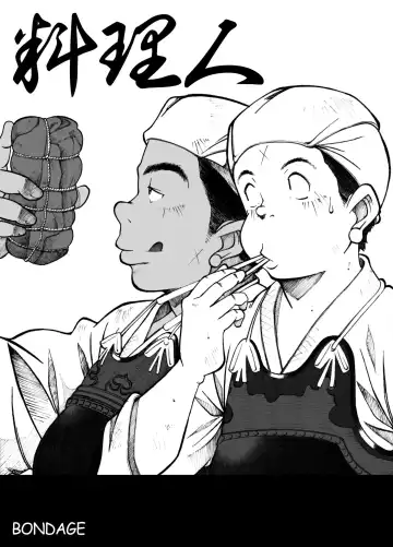 [Kasai Kowmei] Kahatare - Kowmeiism Fhentai - Page 13