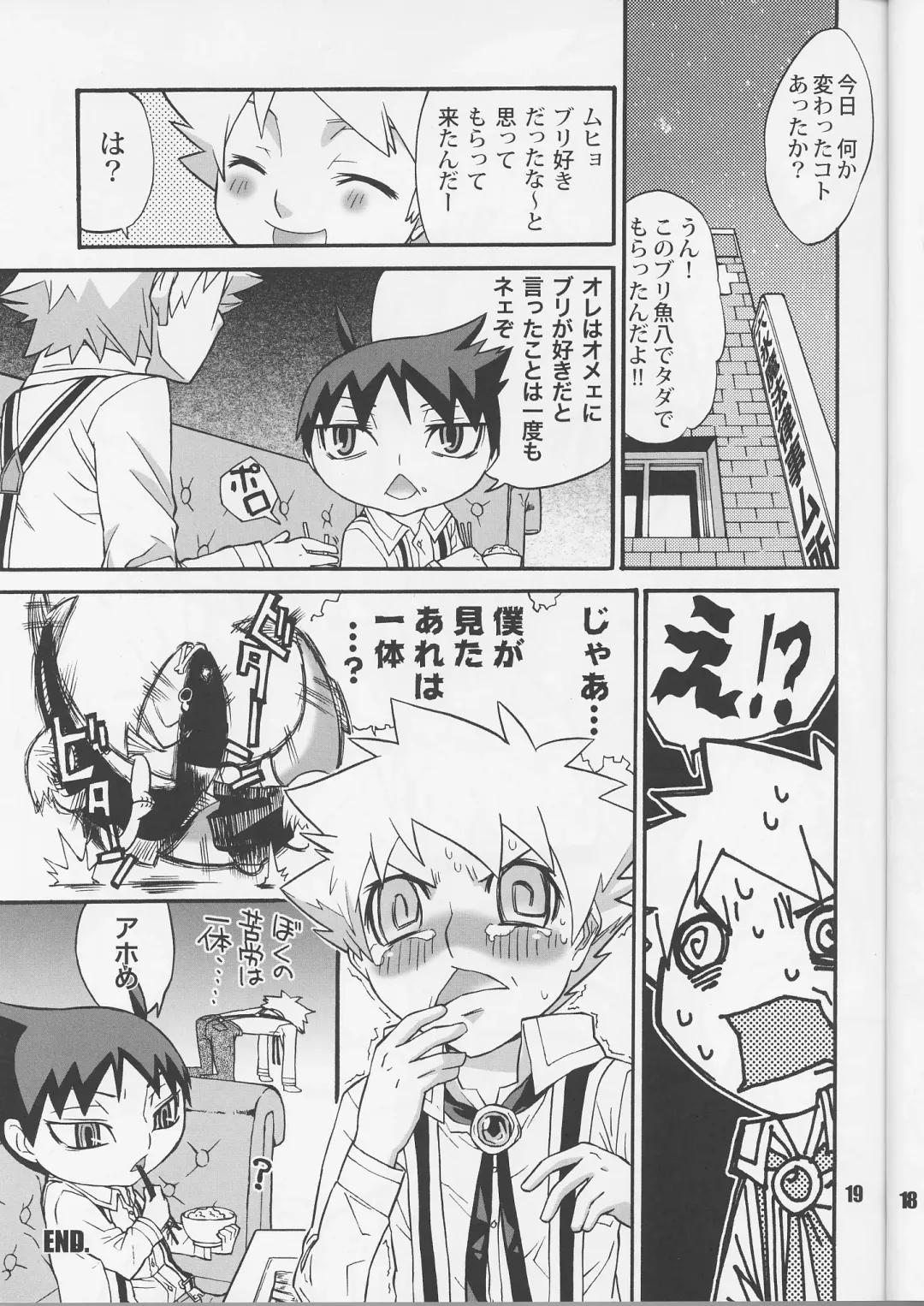 [Kobayashi Yasuhisa] Aloerosy Fhentai - Page 16