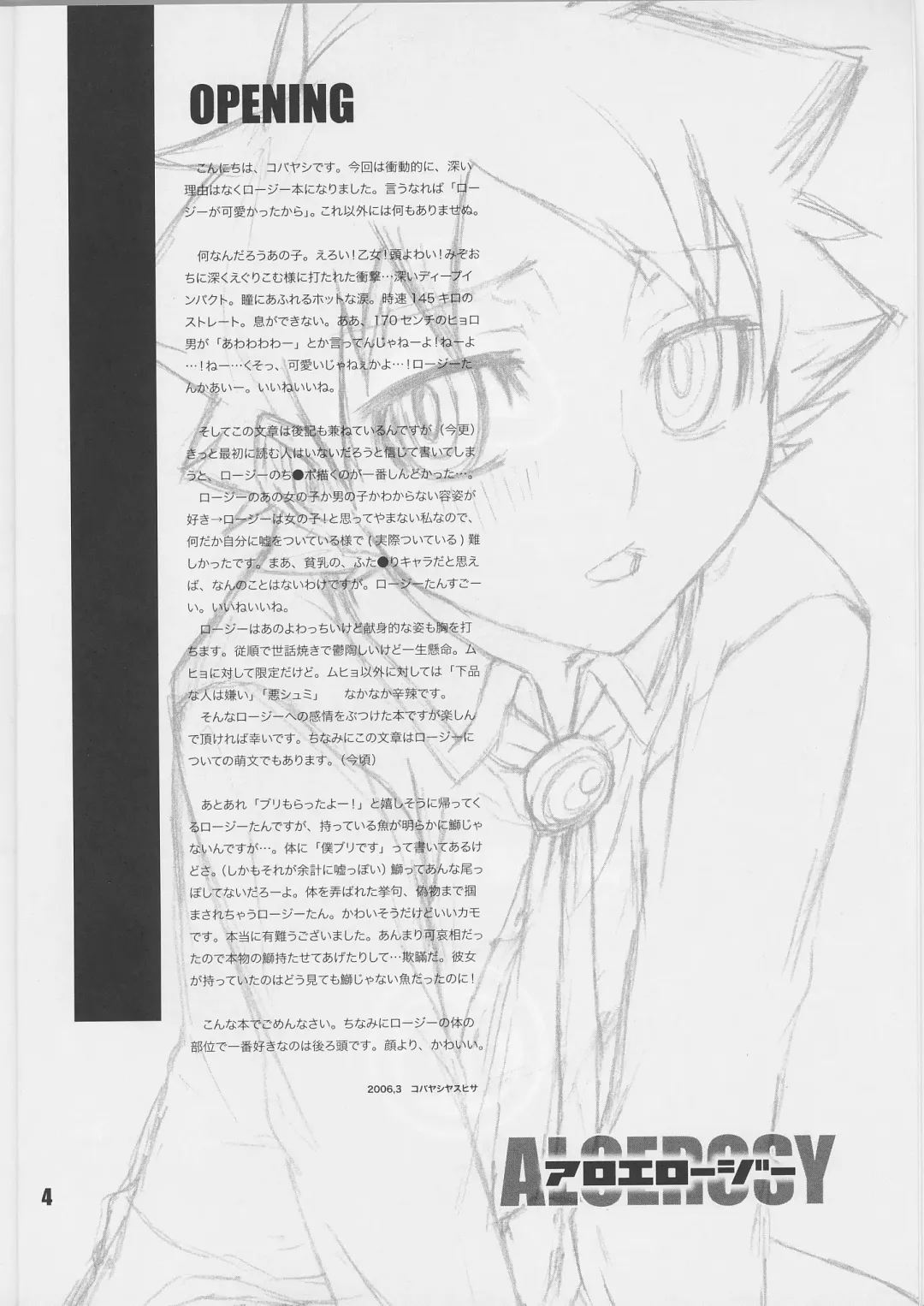 [Kobayashi Yasuhisa] Aloerosy Fhentai - Page 2