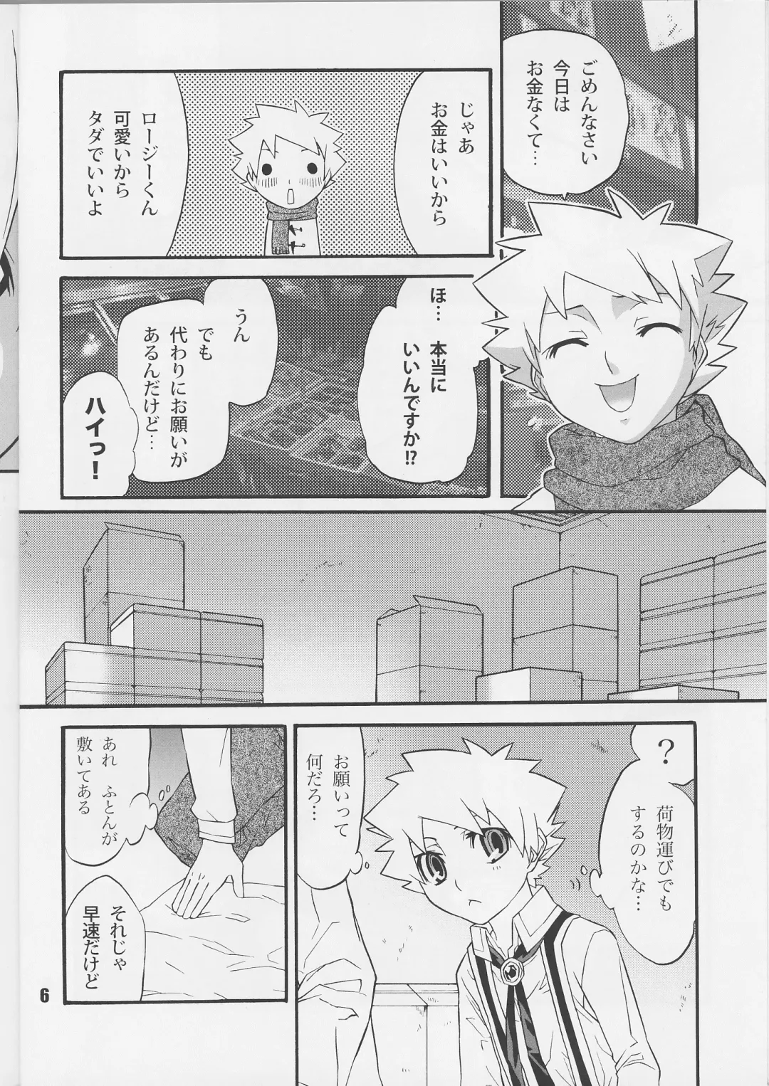 [Kobayashi Yasuhisa] Aloerosy Fhentai - Page 4