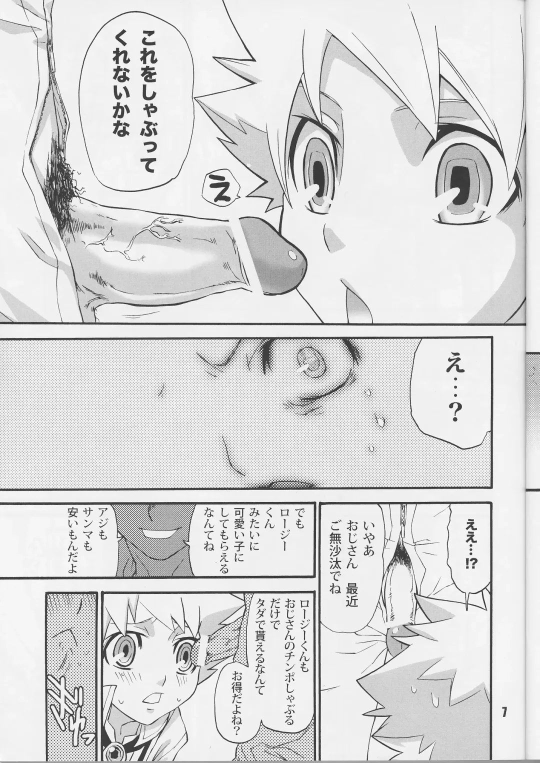 [Kobayashi Yasuhisa] Aloerosy Fhentai - Page 5