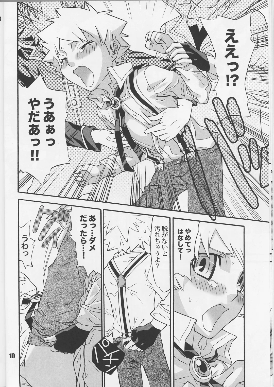 [Kobayashi Yasuhisa] Aloerosy Fhentai - Page 7