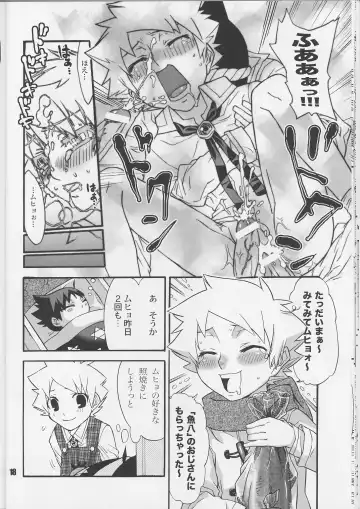 [Kobayashi Yasuhisa] Aloerosy Fhentai - Page 15